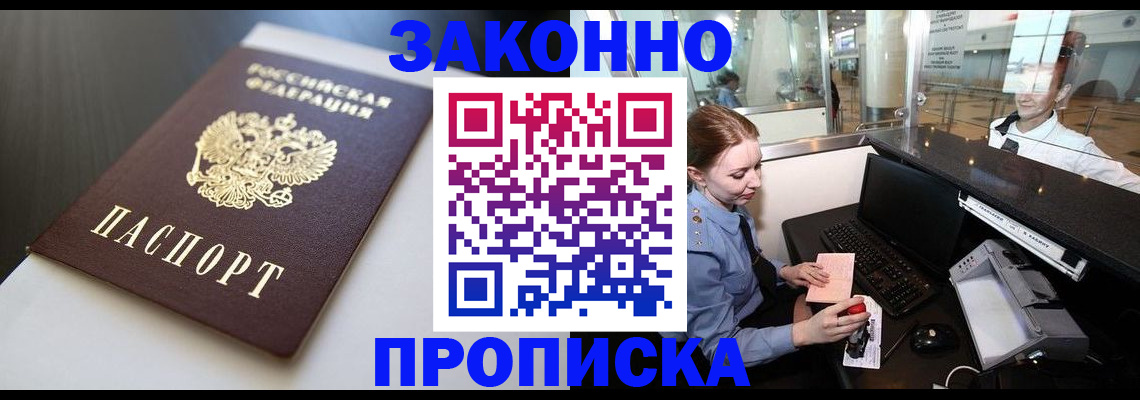 временная регистрация госуслуги в Яхроме