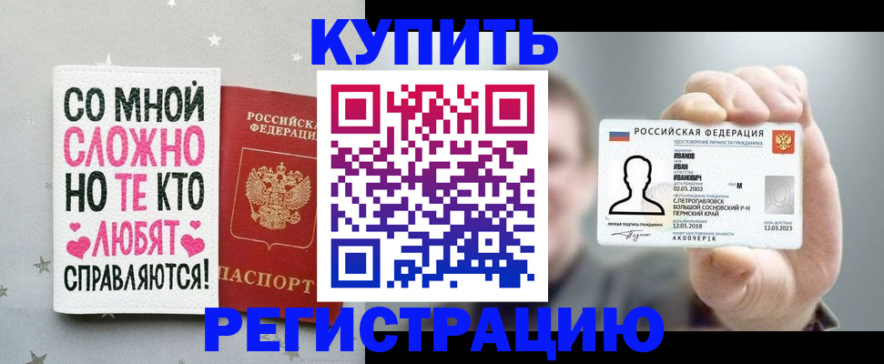 где прописаться в Яхроме