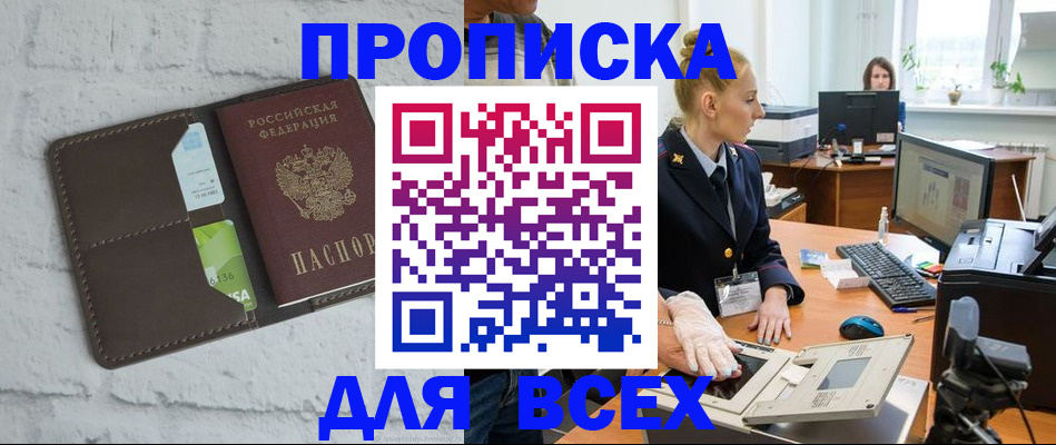 прописка ребенка в Яхроме