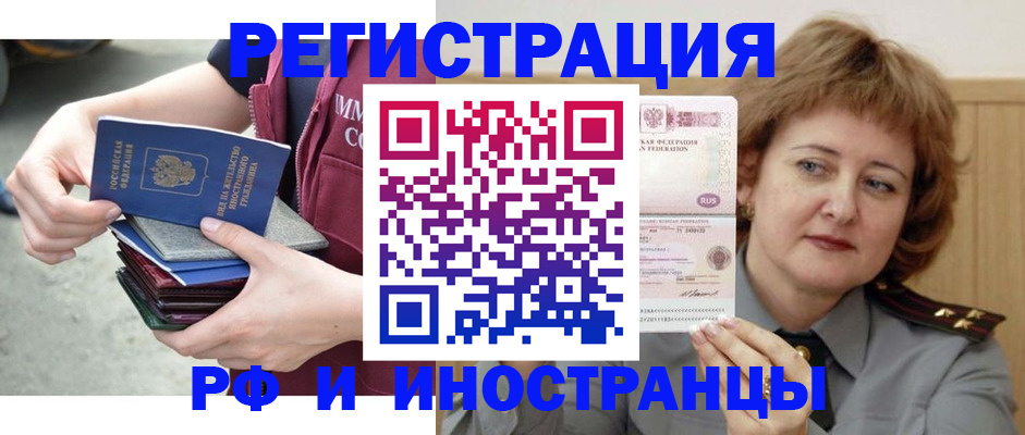 прописка в квартире в Яхроме