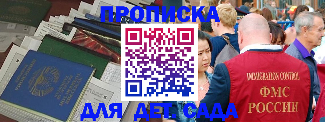 временная регистрация в Яхроме